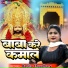 Babita Chaudhary