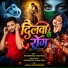 Dharmendra Singh Mahi