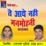Rajesh Banjare, Annu Banjare