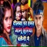 Aaditya Deewana