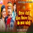 Kushwaha Aarti Verma