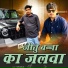 Rahul Gurjar