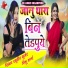 Raguveer Gurjar, Rinku Sharma