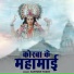 Santosh Yadav, Radhika Sahu