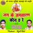Sukhdev Sahu, Chandan Dhiwar