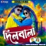 Samir Karmakar, Mira Das