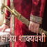 Ravi.s, Ajit.k