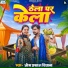 Om Prakash Diwana