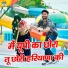 Ravinder Khalour, Neetu Bhati