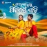 ASHISH KUMBHAR, Asima Panda