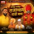 Ramesh Sonawane