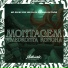 DJ G4 ORIGINAL feat. MC Vuk Vuk, MC GW, DJ ITACHI