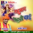 Gangaram Sahu