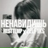 hesTTemp, ZeLf1kS