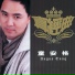 童安格(Tong Ange)