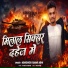 Abhishek kumar Abhi