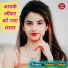 Akash Chetan