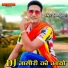 Gajendra Gurjar