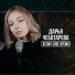 Дарья Чеботарева