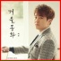 Huh Gak feat. Basick