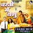 Harry Dass, Sunita Seth