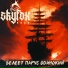 SKYFOX ROCK
