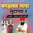 Devraj Gurjar Bassi