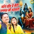 Preeti Choudhary, Harendar Nagar