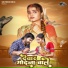 Vivek Sharma, Kanchan Joshi