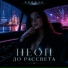 SONG4U