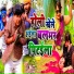 Munna Lal Bagi