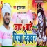 Sunil Yadav Golu