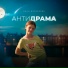 Анна Журавлёва