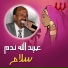 Abdallah Nadam
