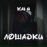 kain