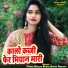 Paras Gurjar Sodas, Sapna Gurjari
