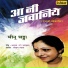 Meenu Chadha