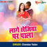 Chandan Yadav