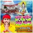 Abhishek Singh