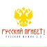 РУССКИЙ ПРИВЕТ!