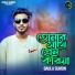 Baula Sumon