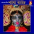 Ramkumar Chattopadhyay