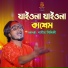 Samim Siddiki