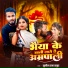 Sunil Raja Thakur