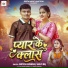 Amitesh Goswami, Shilpi Raj