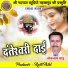 Loknath Sahu