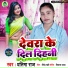 Pratima Raj