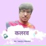 Dr. Sanjay Bindal