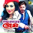 Monir Khan, Doly Sayontoni