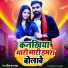 Deepak Raj Yadav